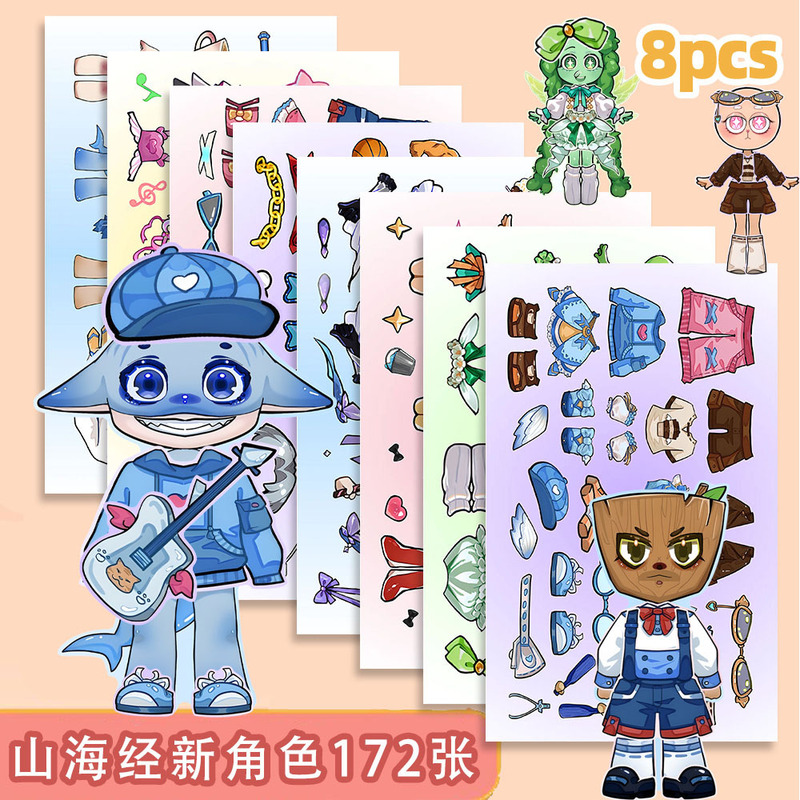 24大张山海经Al换装贴纸tungtungtungai趣味贴画父母奖励孩子自粘|undefined