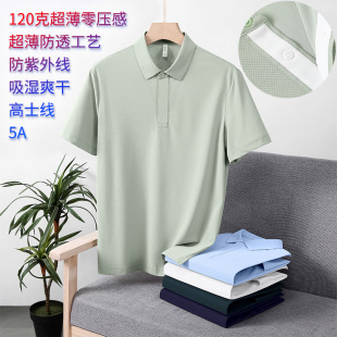 High-end lapel short-sleeved polo shirt long staple cotton custom leading business boss group party office embroidery logo