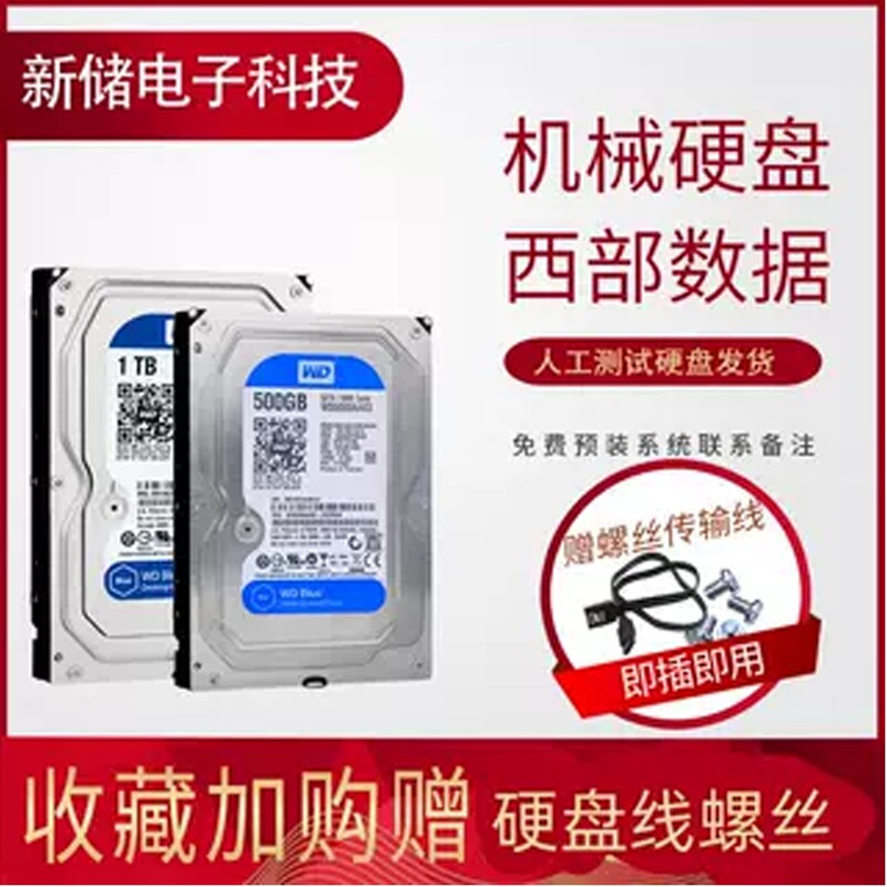 Desktop Computer Mechanical Hard Drive Sata Interface 320g 500g 1Tb 2t 3Tb 4Tb Blue Disk Supports Monitoring