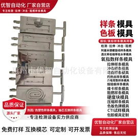 其他模具;塑料模;其他实验室品
