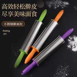 跨境不锈钢擀面杖家用厨房饺子皮披萨擀面棍压面棒面粉棍烘焙工具