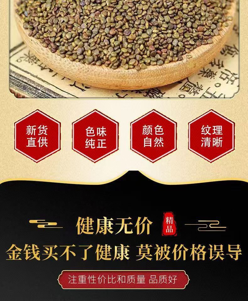 Sha Yuan Zi Dried Flatstem Milkvetch Seeds 500g Traditional Chinese Herb for Cooking and Decoction key features