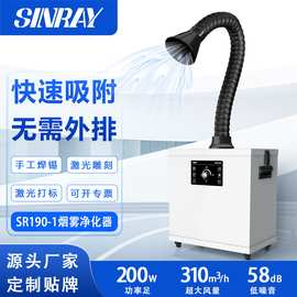 工业烟雾净化器 粉尘排烟机 焊锡电子烙铁吸烟仪 激光打标除尘器