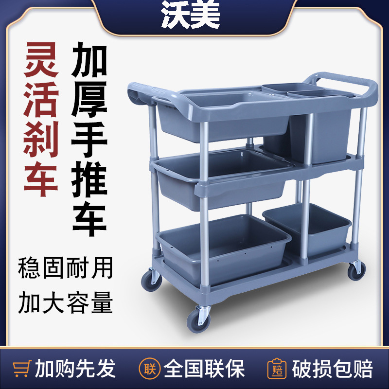 酒店餐车三层推车收撤餐车收碗车带垃圾桶多功能塑料餐厅饭店推车