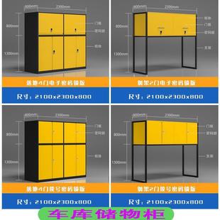 Underground Garage Floor-Standing Steel Storage Cabinet Debris Parking Space Password Lock Storage Cabinet Storage Cabinet Tool Cabinet Others