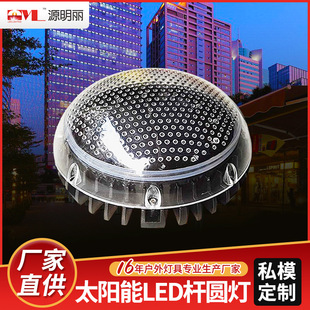 Solar LED rod round light PC lamp shell wireless connection customized luminous color exterior wall night beautification