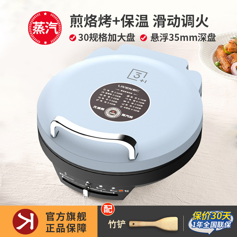 利仁电饼铛家用双面加热煎烙饼锅煎饼机加深加大烙饼机新款电饼档|undefined