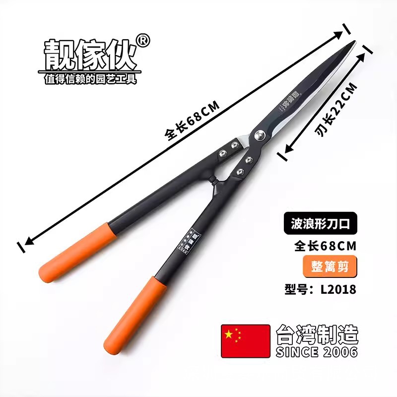 台湾制造靓傢伙L2018绿篱剪68cm波刀篱笆剪绿化造型修剪修枝剪刀