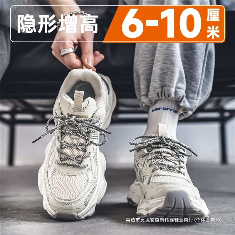 老爹鞋男潮牌高级感厚底隐形内增高10cm夏季百搭软底运动休闲男鞋|undefined