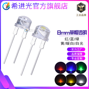Super bright f8 lamp beads 8mm straw hat lamp beads white light flashlight in-line 0.5wled lamp beads light emitting diode