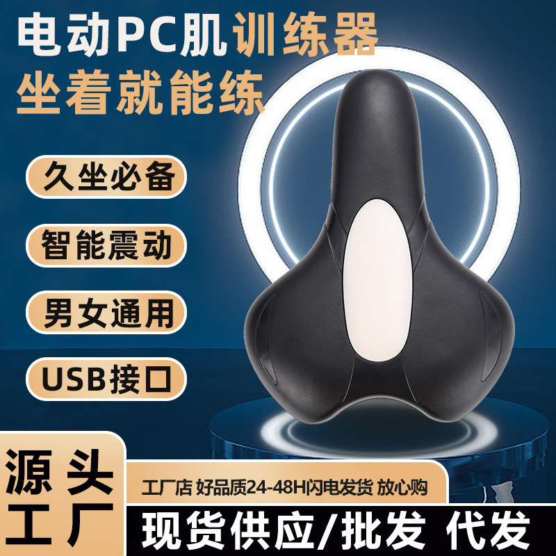 Factory Direct Sales Remote Control Pc Muscle Trainer Kegel Massager Electric Pelvic Recovery Firming Buttocks Training Mini