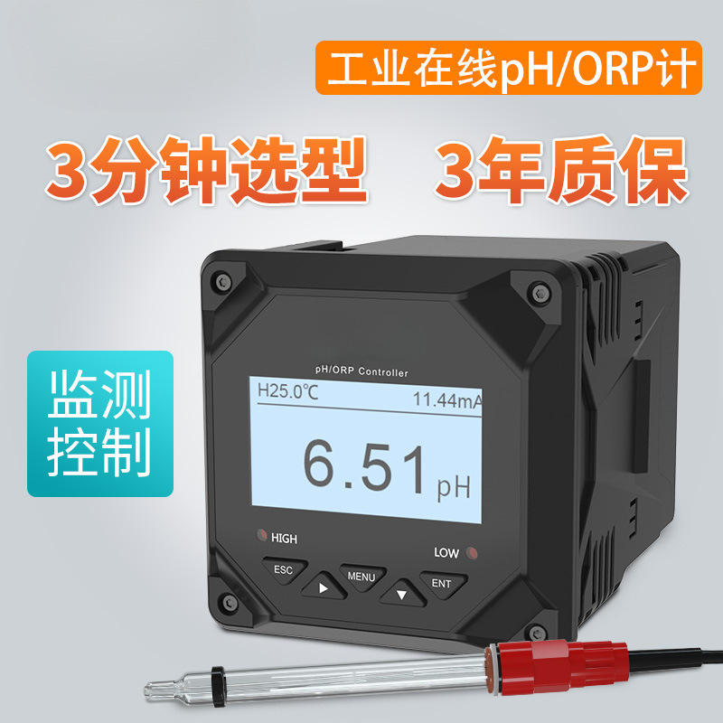 邦特尔-PH6.0 工业在线ph计ph检测仪pH测试仪ORP计酸碱度计ph