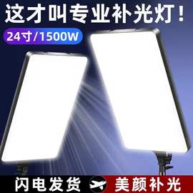 10/16/19/24寸大屏平板摄影直播补光灯拍照视频打光灯直播灯跨境