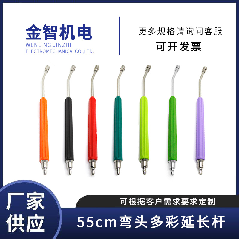 洗车水枪延长杆55cm防缠绕自锁头大圆管无缝管304不锈钢