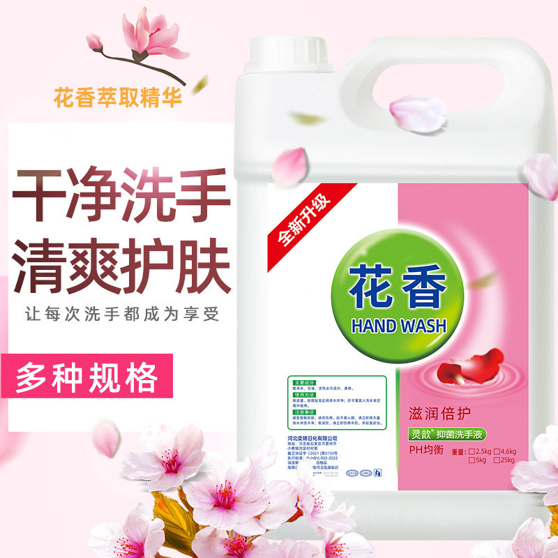 洗手液大桶装包邮家用10斤酒店宾馆装百合清香促销实惠装|undefined