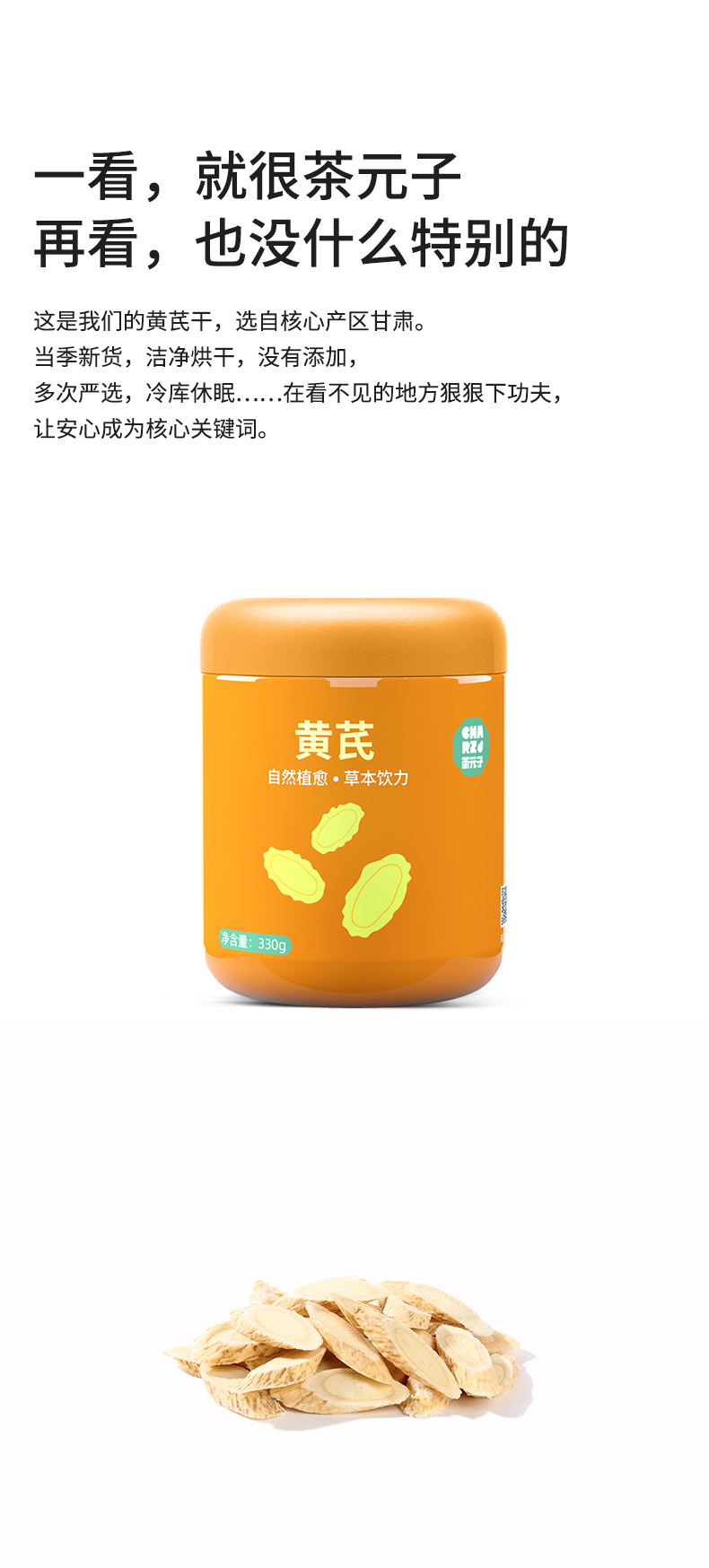 Astragalus Root Slices Huang Qi 330g Canister Dried Herb for Tea and Soup Gansu Origin specifications