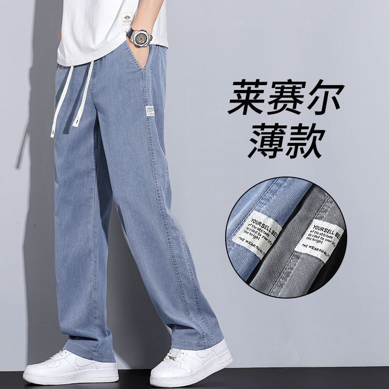 Men's 2026 Summer Tencel Casual Pants Trendy Loose Straight Wide-Leg High-Waisted Long Pants Versatile Casual Wear