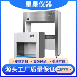 超净工作台;灭菌锅;恒温试验设备