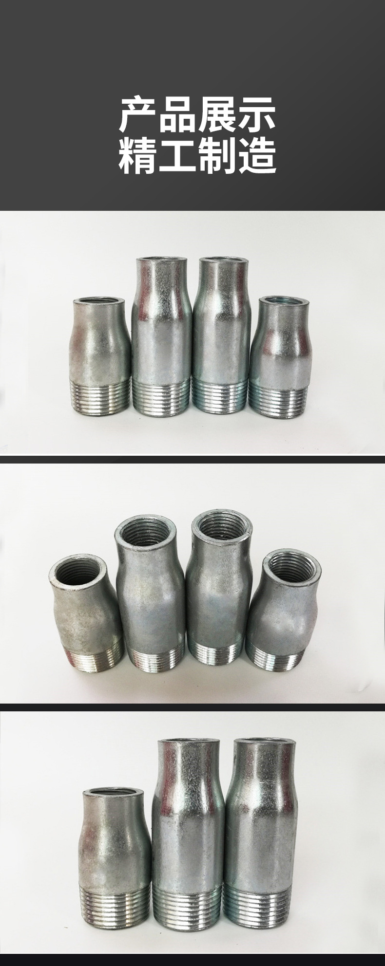 消防喷淋接头-详情_08