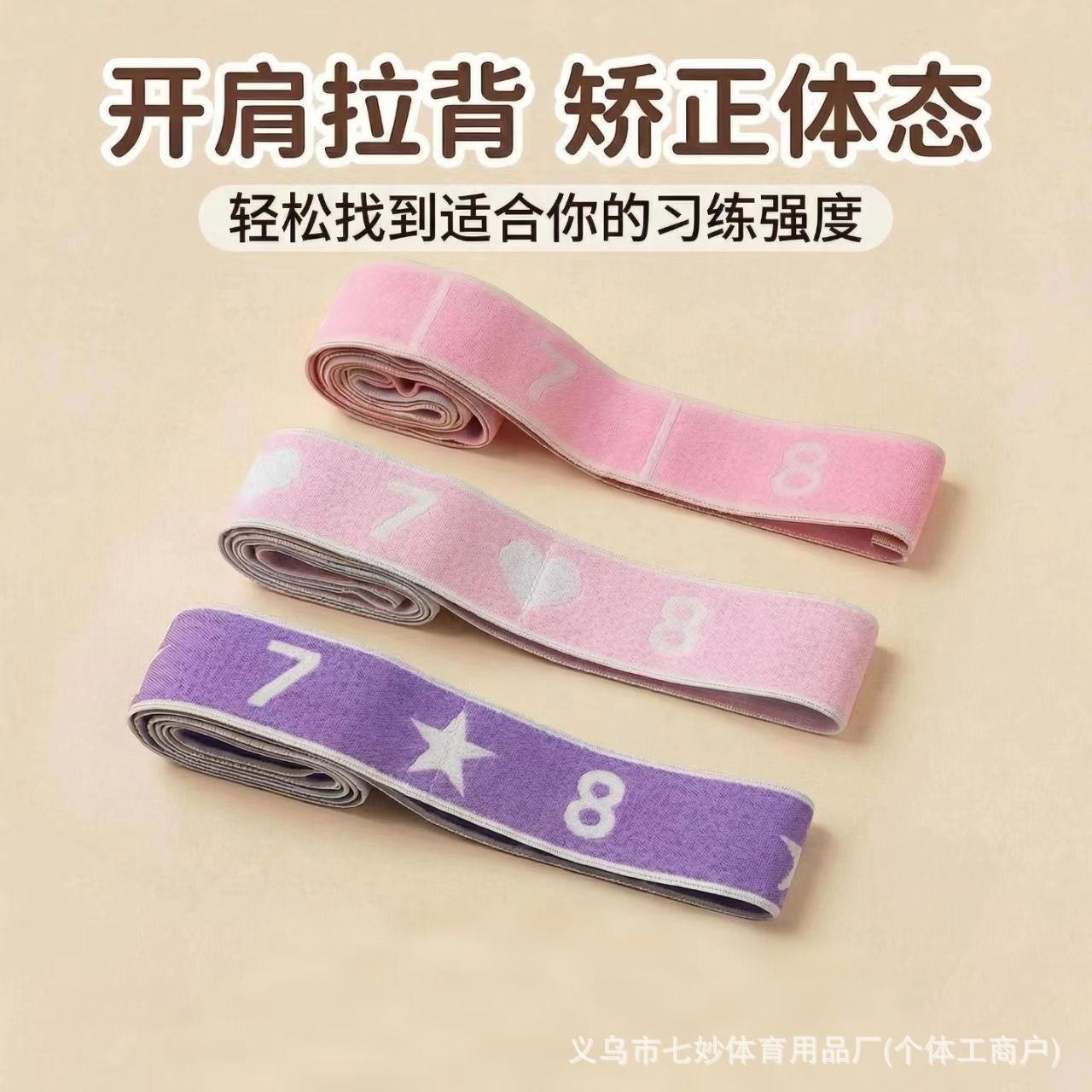 Digital Yoga Resistance Band for Shoulder and Back Stretching, Posture Correction, Yoga, Children's Latin Dance Practice, Stretching Resistance