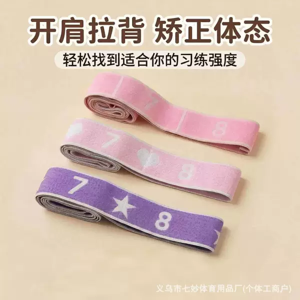 Digital Yoga Resistance Band for Shoulder and Back Stretching, Posture Correction, Yoga, Children's Latin Dance Practice, Stretching Resistance