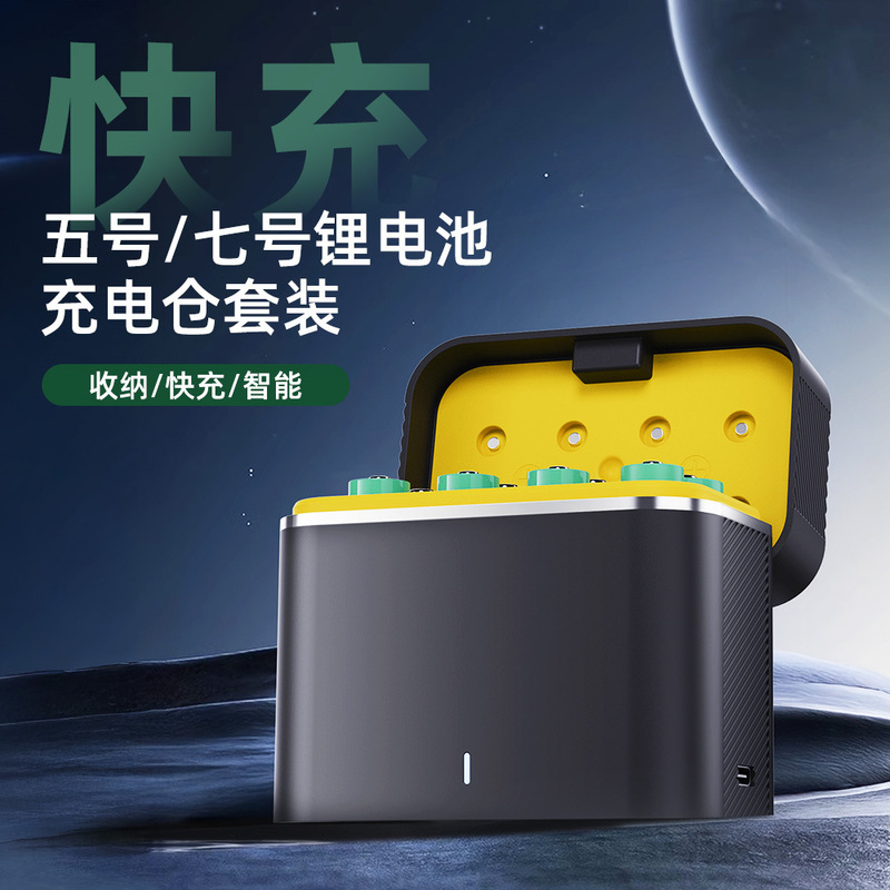 人気の充電式リチウム電池 8スロットスマート充電器 LEDライト表示 タイプCポート No.5 No.7 充電式リチウム電池|undefined
