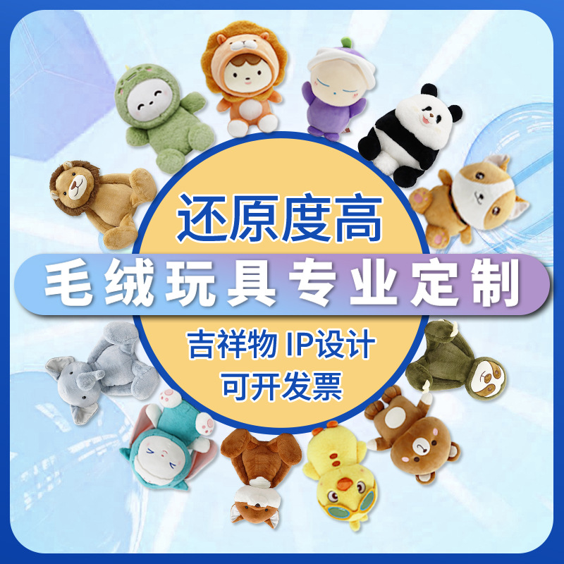 毛绒玩具定制吉祥物动物公仔钥匙扣小挂件玩偶熊猫抱枕零钱包定制