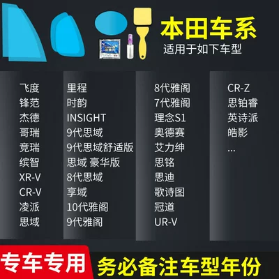Cars, Anti-Fog and Anti-Glare Reflective | Rearview mirror rainproof sticker - honda-all-modelscomplete-5-piece-set-please-specify-vehicle-model-year