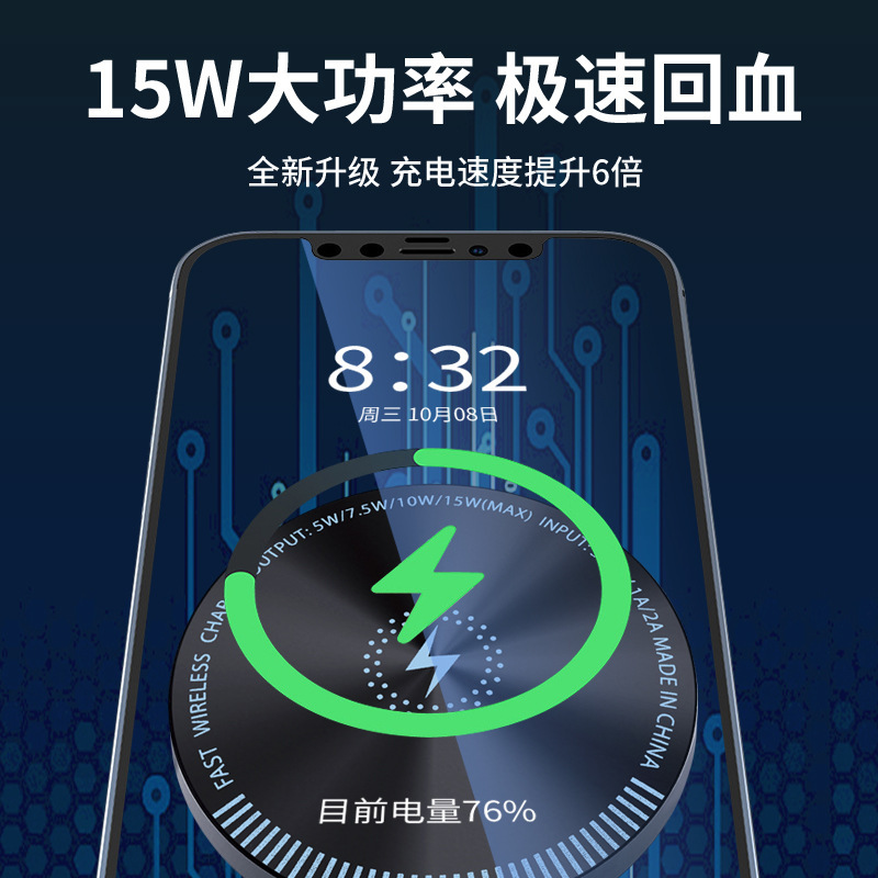 無線充電器マグ安全超薄円形15w萍果安卓携帯電話急速充電磁気吸引無線充電|undefined