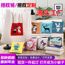 抱枕被子定制logo两用地产开业公司广告礼品节日员工靠枕定做绣印