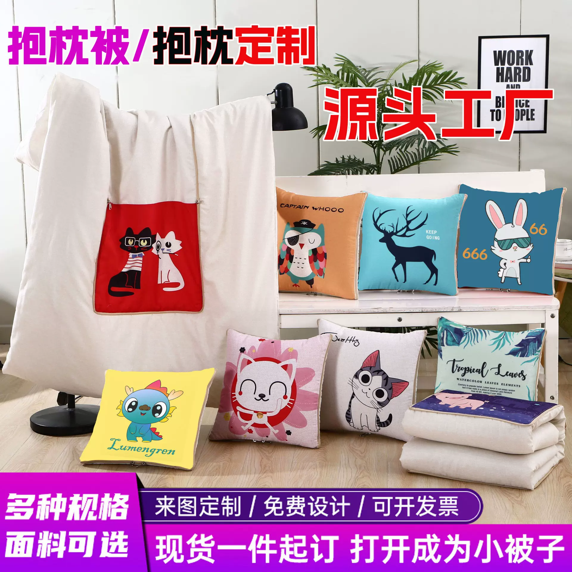 批量抱枕被子定制logo两用地产开业广告礼品节日靠枕定做绣印马年