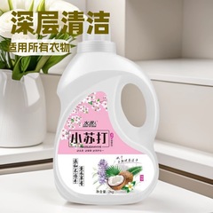 ソーダ香水洗濯液衣類洗浄剤日化用品露店品大桶洗濯液メーカー加工