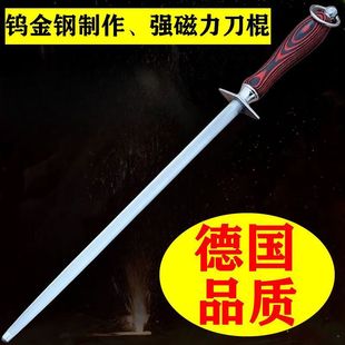 Factory direct German steel sharpening stick household quick sharpener slaughterhouse special meat professional sharpening stick