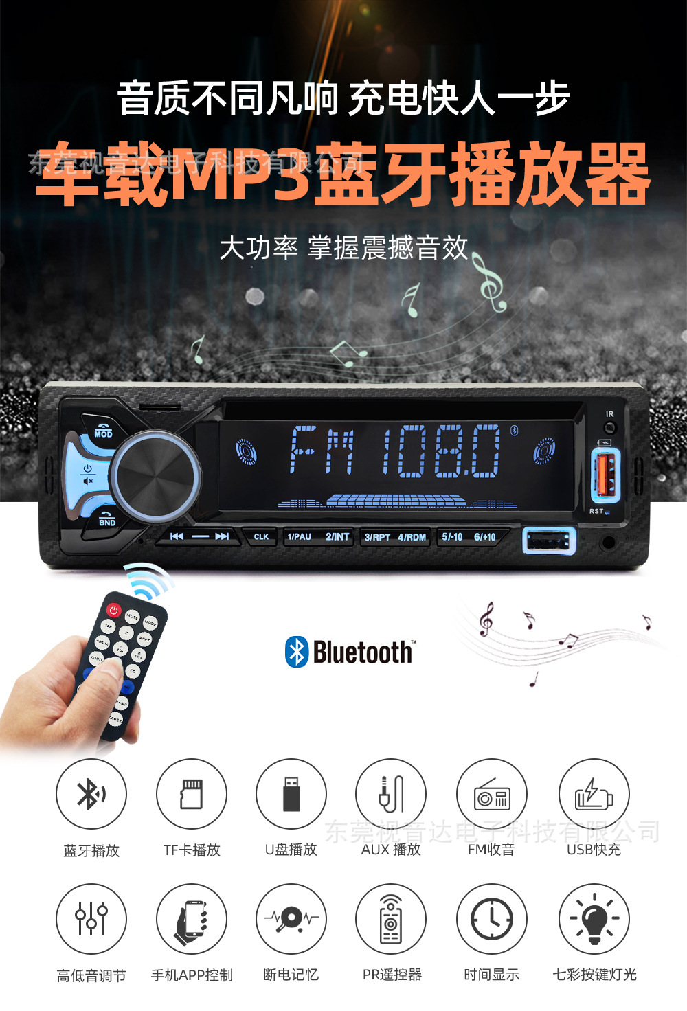 Universal Car MP3 Bluetooth Hands-Free Player with Card Slot, Dual USB, Lossless Music Radio 6603