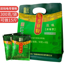 广西梧州双钱牌龟苓膏粉300g 家用自制原味龟苓膏仙草黑凉粉