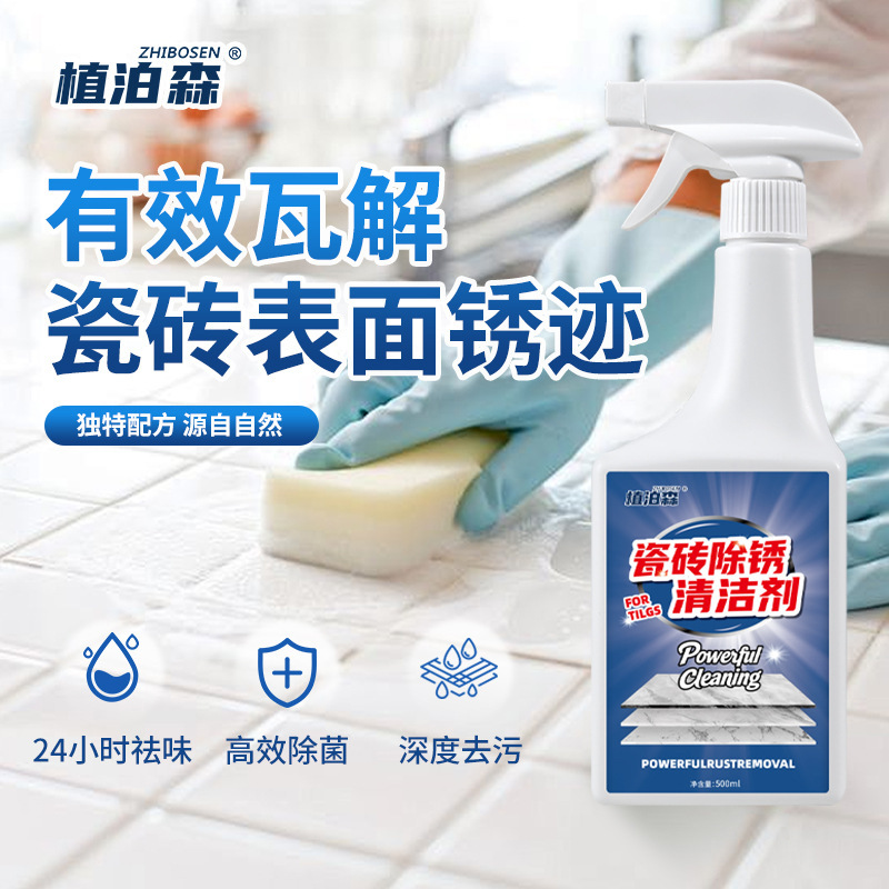 Household Bathroom Cleaner, Bathroom Tile Cleaner, Rust Removal, Yellow Removal, Powerful Decontamination Cleaner, Scale Cleaning
