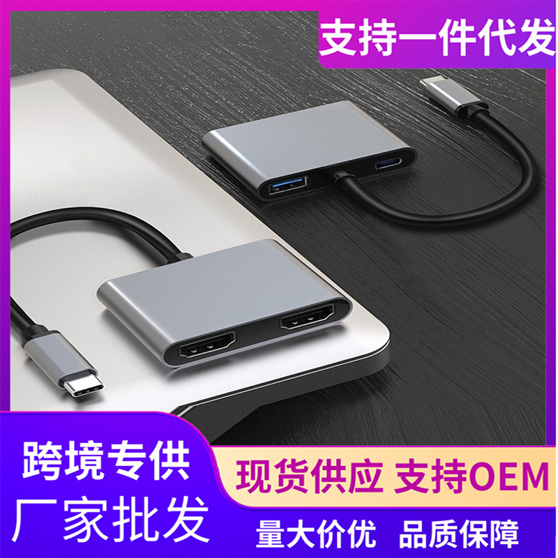 Notebook Typec Expansion Dock One-to-Four Multifunctional Dual HDMI Screen PD Charging USB One-to-Two Screen Divider