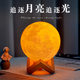 3D Moon Lamp Moon Lamp Nightlight Gift Atmosphere Lamp Sleep Star Lamp Planet Lamp Table Lamp Bedside Lamp