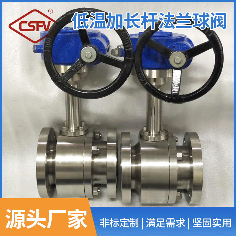 厂家直供DQ41F-300LB不锈钢低温法兰球阀加长杆蒸汽两片式球阀