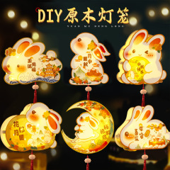 中秋节灯笼手工diy材料包幼儿园儿童自制手提玉兔花灯古风木质灯