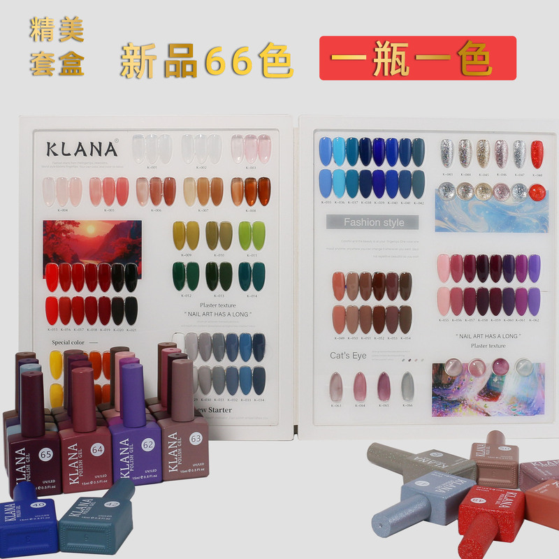 2025新款美甲甲油胶套装66色一瓶一色植物环保胶光疗15ml精美批发