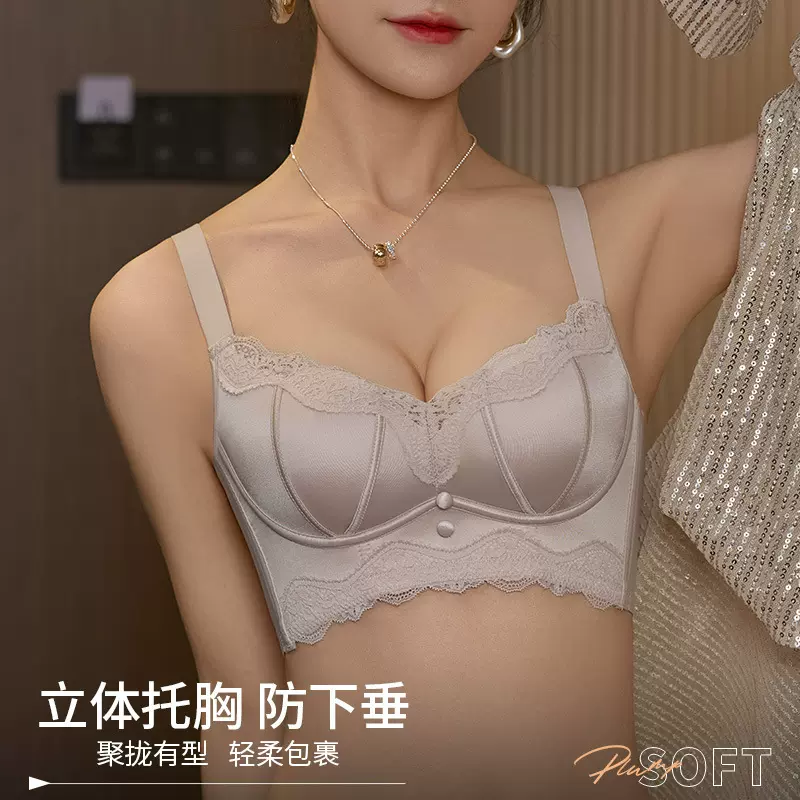 抖音爆款缎面轻奢7A抗菌养护杯调整型内衣女小胸聚拢收副乳文胸