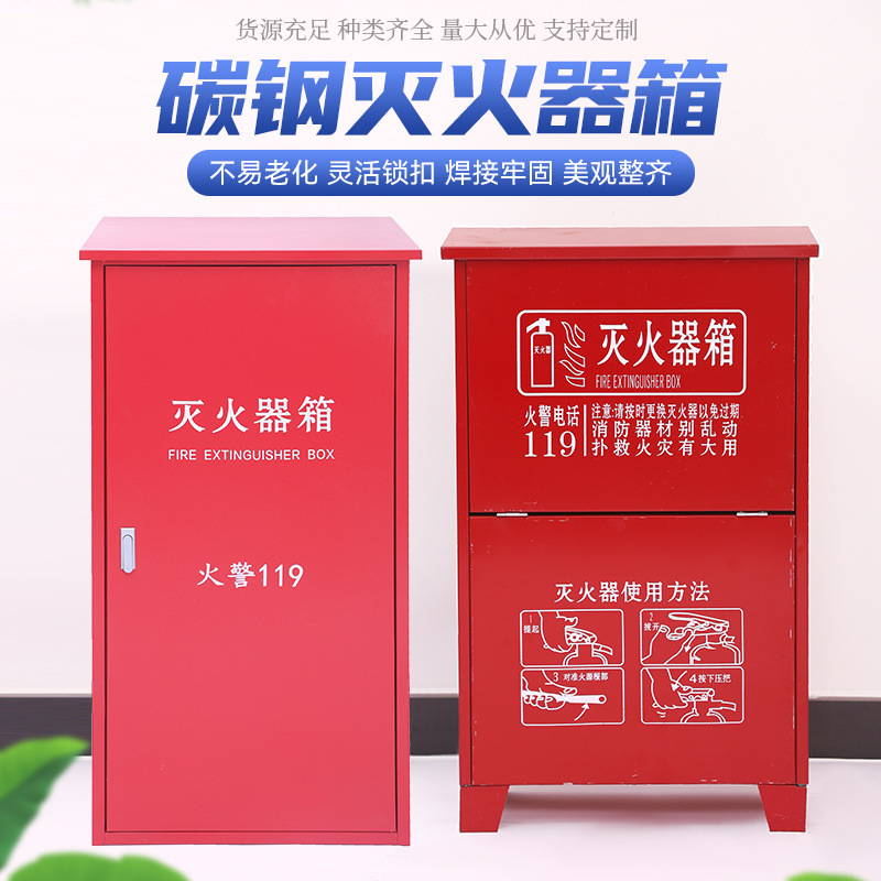 Supply carbon steel fire extinguisher box thickened fire extinguisher box open and close portable fire extinguisher box shopping mall Supply carbon steel fire extinguisher box thickened fire extinguisher box open and close portable fire extinguisher box shopping mall