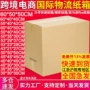 打包定做外贸包装纸箱