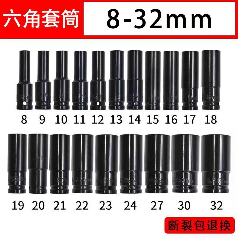 风炮套筒电动扳手加长六角气动加深头风批大飞汽车维修工具独立站