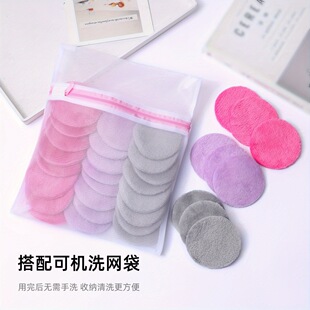 Flannel Makeup Remover Pad, Round Face Wash Sponge, Washable and Reusable, Ultra-Fine Fiber Cleansing Sponge, Face Washing Tool