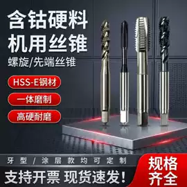 丝锥;其他口腔护理;麻花钻
