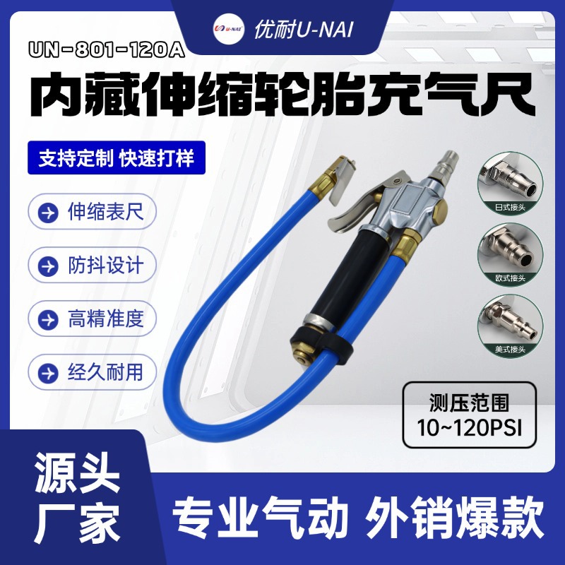 Qìchē Car Tire Pressure Gauge High Precision Inflation Tool Tire Monitor (Air pressure gauge/tire pressure gauge)