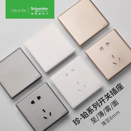 Schneider Zinbo Switch and Socket, Zinbo Velvet White, 86mm, One-Pole Double Control, Five-Hole Wall Socket with USB and Air Conditioner Socket