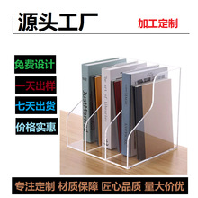 定制亚克力文件桌面资料档案架收纳盒办公用品文件夹架子置物架子